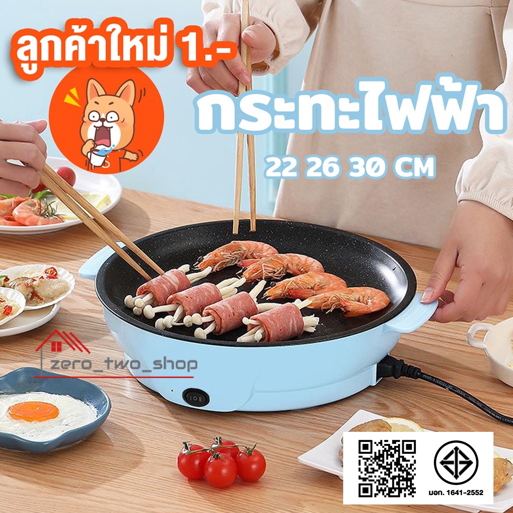 [โค้ด 39TKGG ลดทันที 15%]เตาย่าง เตาปิ้งย่างไฟฟ้า เคลือบเทฟล่อน ขนาดเล็ก
