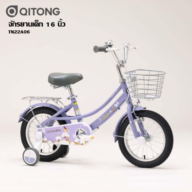 TN22A06 จักรยานเด็ก(มีล้อพ่วง) แบรนด์ QITONG ล้อ 16 นิ้ว ไม่มีเกียร์ เฟรมเหล็ก