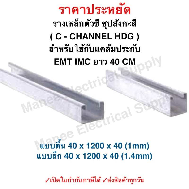 รางอลูมิเนียม ยาว 100ซม. 1เมตร  รางเทอร์มินอล รางตัวC เทอร์มินอล Terminal Rail รางตัวซี