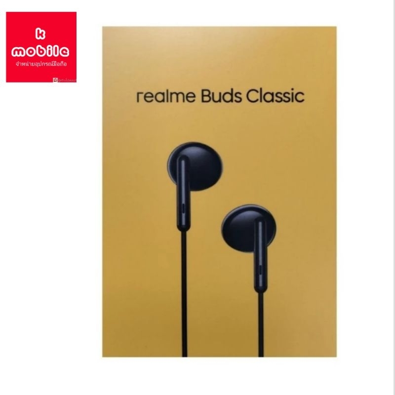 [หูฟังของแท้ศูนย์ 100%] realme Buds Classic