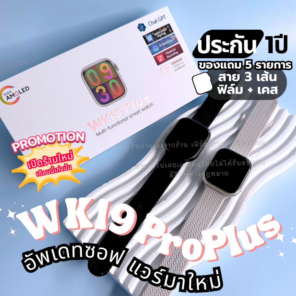 WK19pro+ plus ดีกว่าwk15pro+ smart watch สมาร์ทวอทช์ รุ่นใหม่ล่าสุดจอ 45mm บันทึกเสียง ใส่เพลง ฟังก์