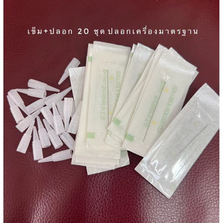 ชุดเติมสีเข็มเดี่ยว 1 กลม สำหรับเครื่องสักไฉ่อี้,มาตรฐาน,ออมเบร์เวียดนาม #ปลอกไฉ่อี้ #อุปกรณ์ช่างสัก #อุปกรณ์ช่างคิ้ว