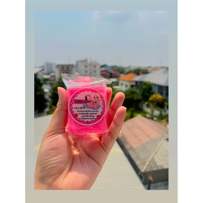 Yawa soap สบู่ญาวา ช่วยปรับผิวให้กระจ่างใส