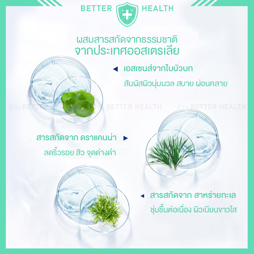 EAORON Hyaluronic Acid เพื่อสุขภาพผิว ลดริ้วรอย
