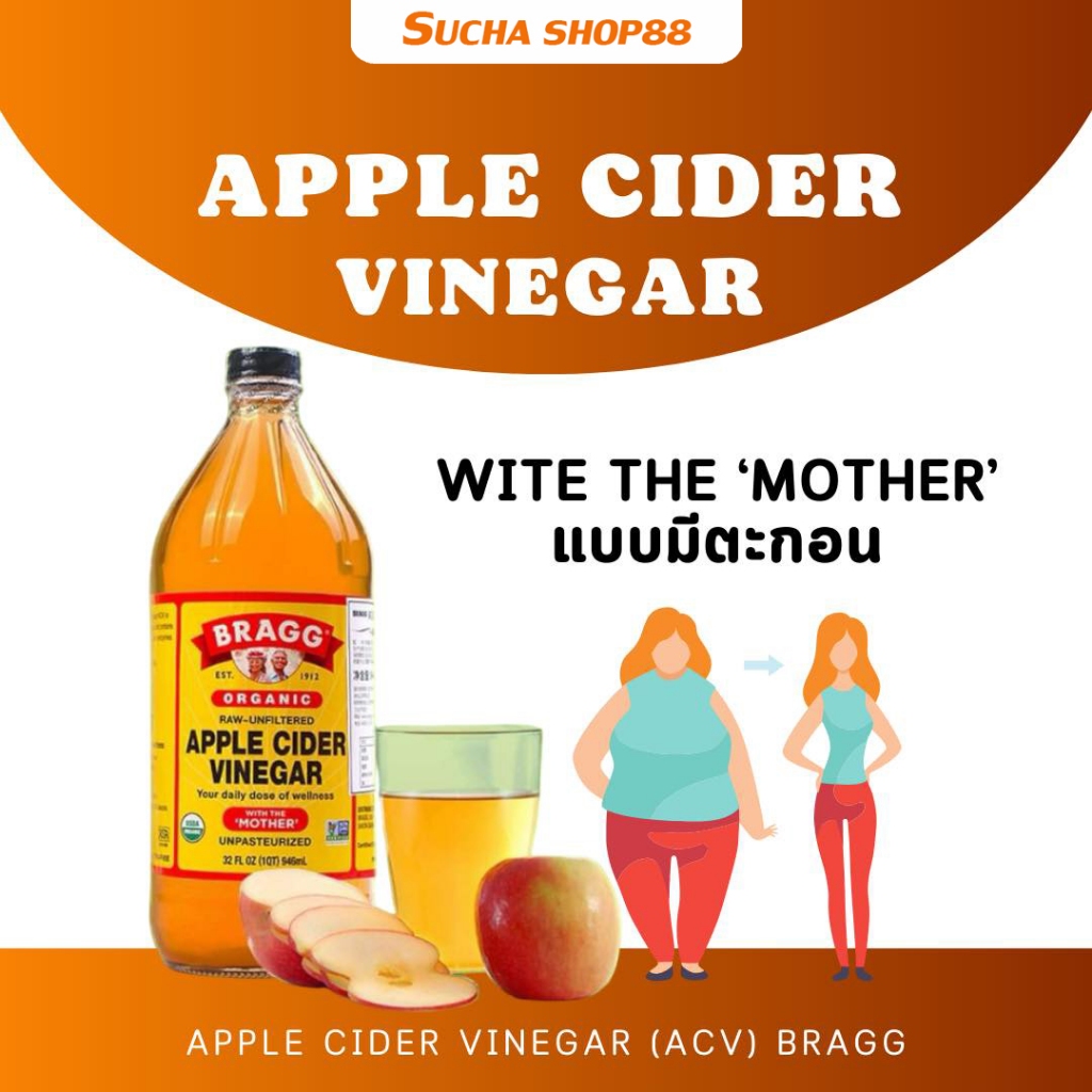 🍎🥤 | พร้อมส่ง+ส่งฟรี | Apple Cider Vinegar (ACV) Bragg แบบมีตะกอน แอ๊ปเปิ้ลไซเดอร์ คีโต จากUSของแท้100%