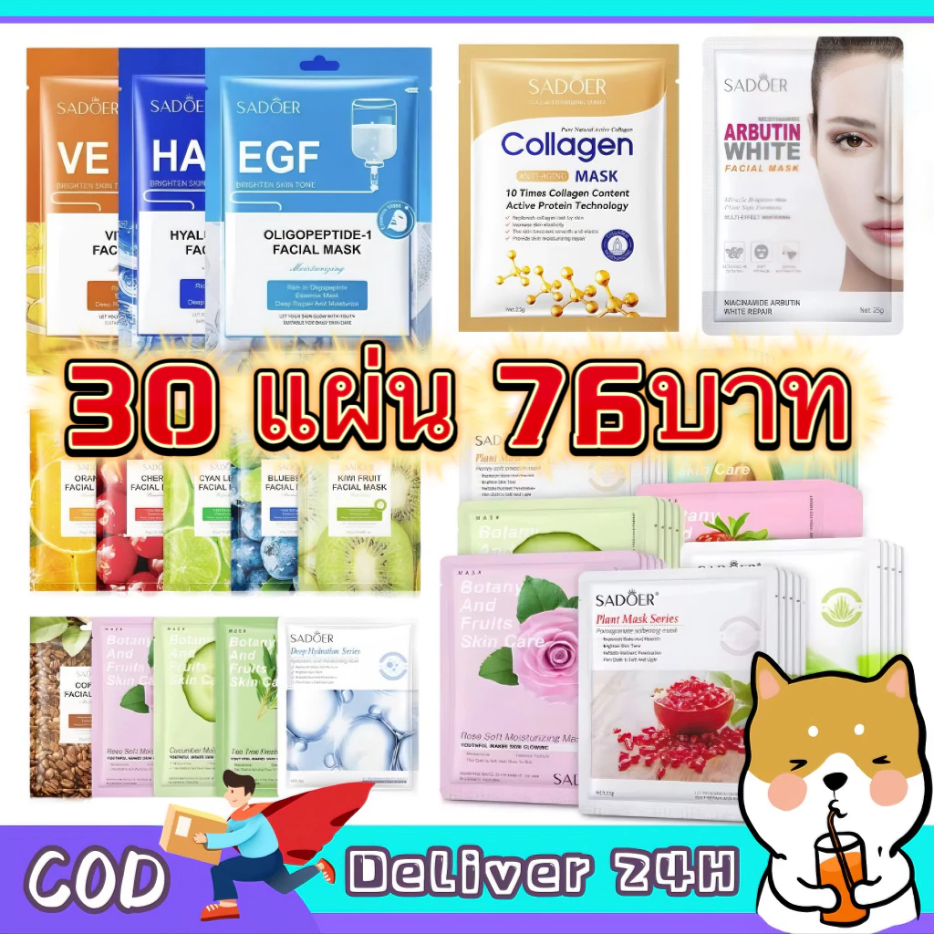 Dogegg🐶มาส์กSADOER เซทคละสูตร+สูตรพรีเมี่ยม 36แผ่น 88บาท