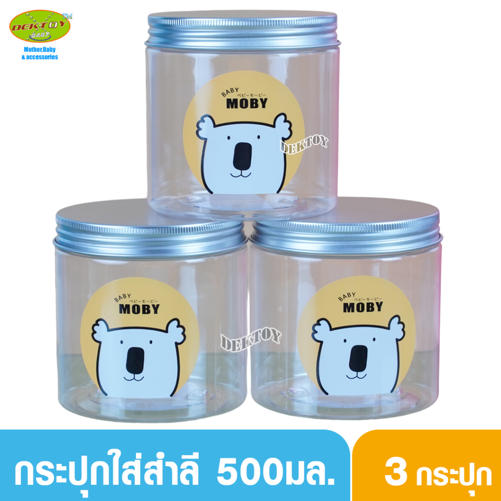 Baby moby เบบี้ โมบี้ กระปุกใส่สำลี 500 มล./890มล.