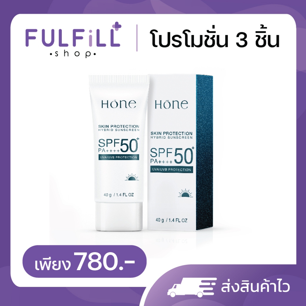 [2แถม1] Hone Skin protection hybrid sunscreen SPF50 PA++++ 40g โฮน สกิน โพรเทคชั่น ไฮบริด ซันสกรีน
