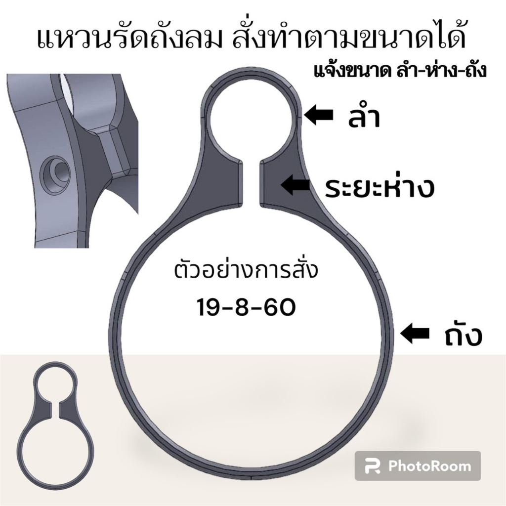 เลือกขนาดในโพส แหวนรัดคอถัง ทำ2-3 วันนะครับ ถังมี60กับ61 แจ้งขนาดถังในแชทได้เลยครับ
