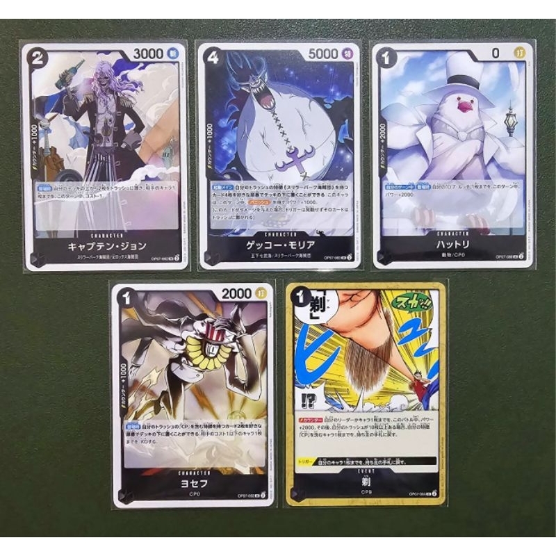 [One Piece Carde Game] การ์ดวันพีช OP07 ระดับ UC แบบแยกใบ "ทีมสีดำ" (Ver.ภาษาญี่ปุ่น)