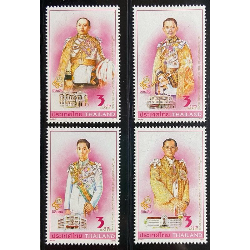2555 แสตมป์ชุด 99 ปี ธนาคารออมสิน ครบชุด ยังไม่ใช้ (เริ่มหายากแล้ว)