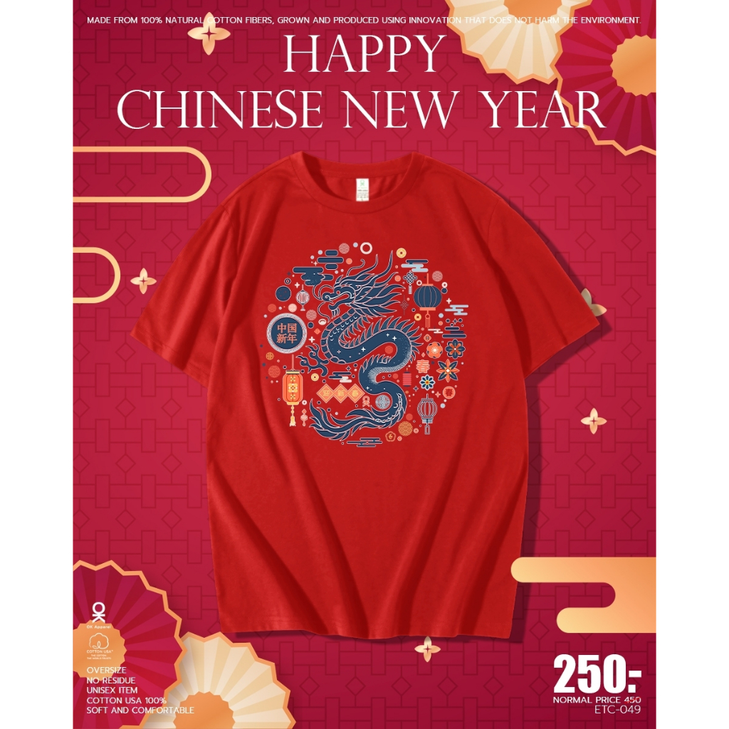 OK Apparel เสื้อยืดคอกลมแขนสั้น Happy chinese new year ลายมังกรเล็ก Oversize Cotton USAคุ้มสุด!