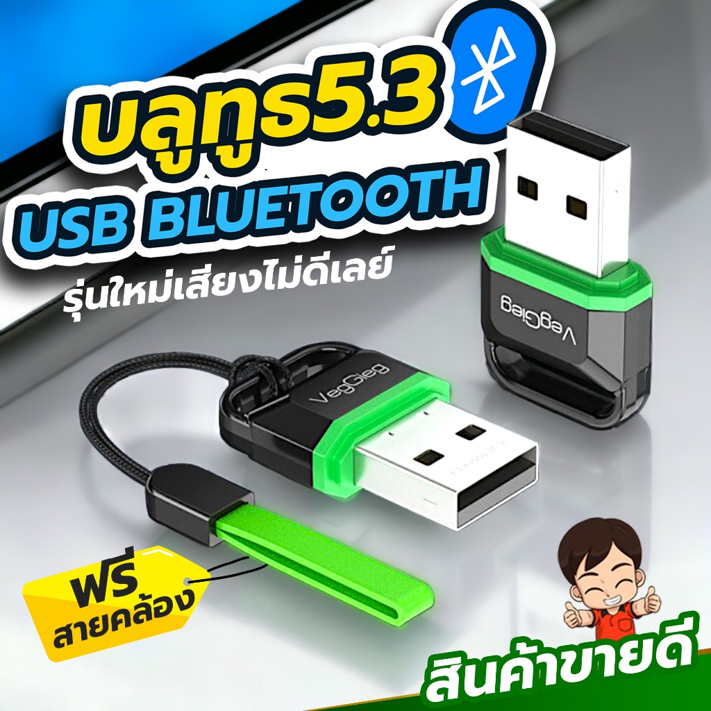 ซื้อ ✨รุ่นใหม่ USB Bluetooth 5.3 For PC , Labtop  อะแดปเตอร์ไร้สายบลูทูธ บลูทูธ V5.3/5.1/5.0