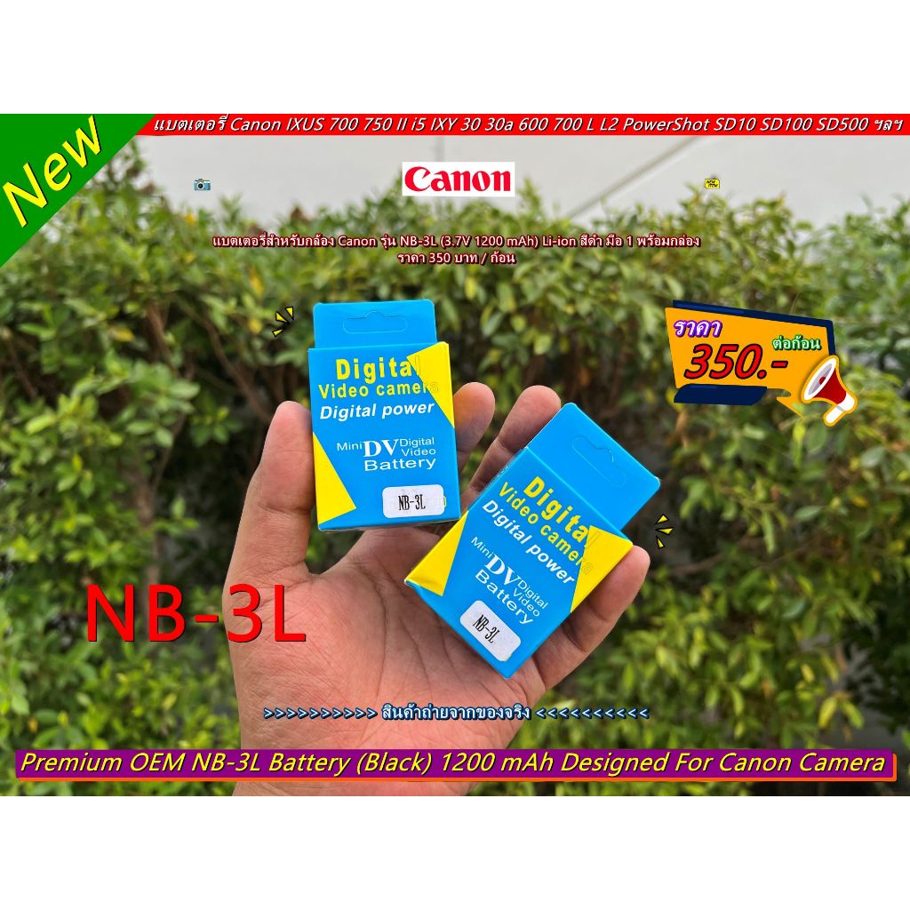 แบตเตอรี่ Canon IXUS 700 750 i II i5 IIs IXY 30 30a 600 700 L L2 PowerShot SD10 SD20 SD100 SD500 SD550 มือ 1 (NB-3L)