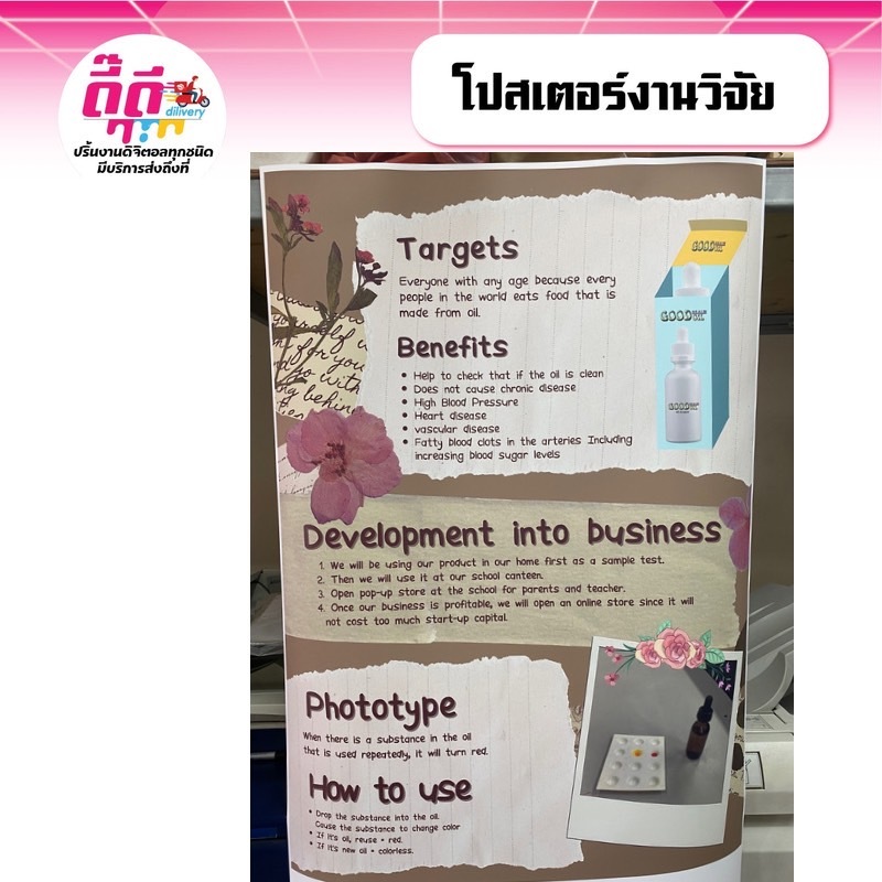 รับปริ้นงานสี ปริ้นโปสเตอร์ งานวิจัย ขนาด A2-A0 ไม่มีขั้นต่ำ 1 แผ่นก็สั่งได้