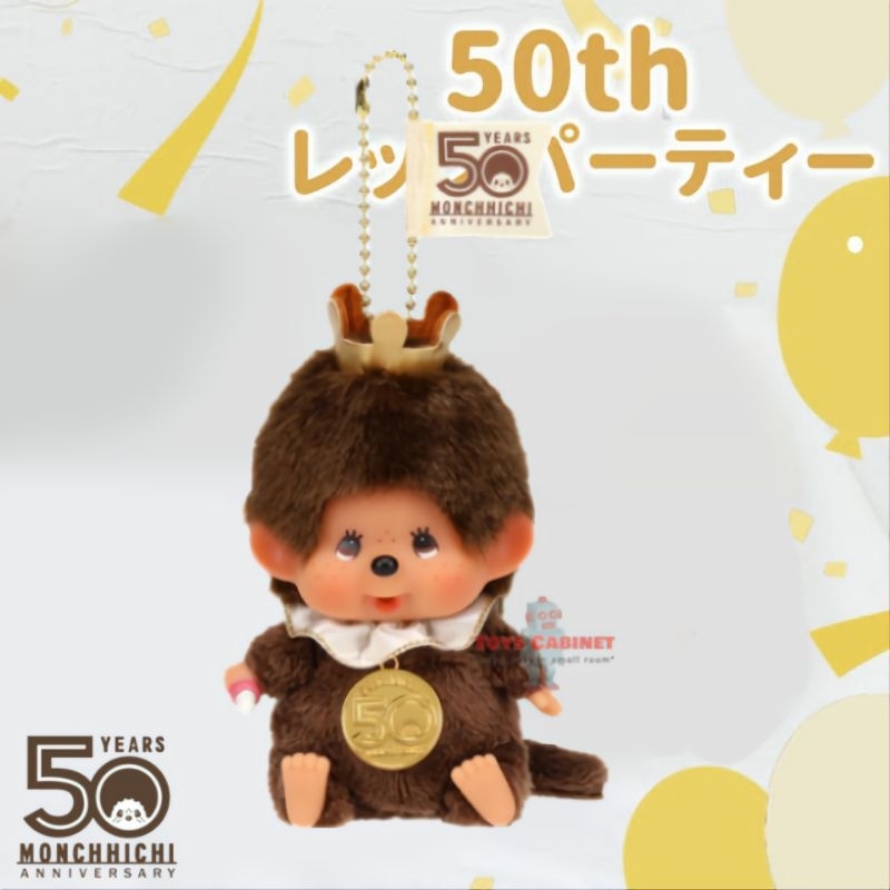 พร้อมส่ง ใหม่ นำเข้าจากญี่ปุ่น พวงกุญแจตุ๊กตามอนชิชิ Sekiguchi 50th Lets! Party Monchhichi Big Face หัวโต แท้ %