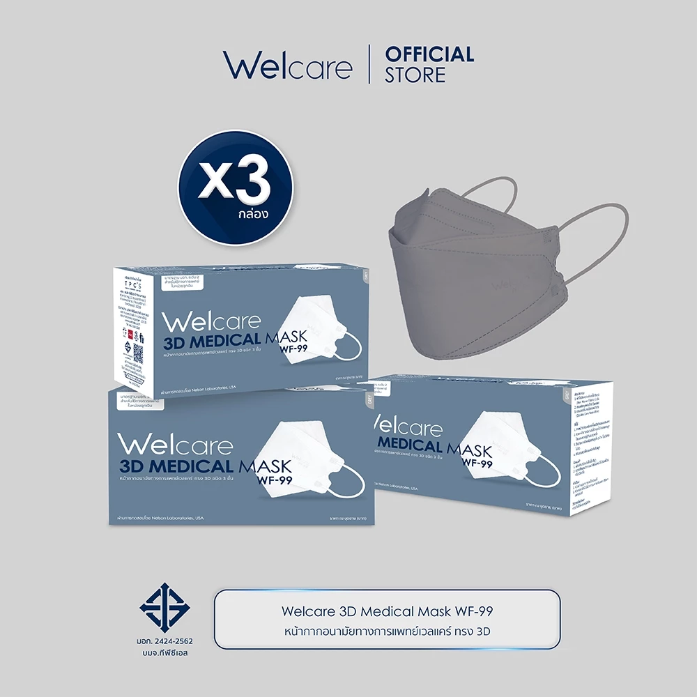 [Official] หน้ากากอนามัย Welcare 3D ทางการแพทย์ 3 ชั้น ระดับ 2 ช่วยป้องกันฝุ่น PM2.5 รุ่น WF-99 50 ชิ้น/กล่อง (3 กล่อง) thumbnail 5