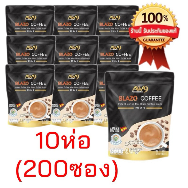 ‼️10ห่อ‼️ BLAZO COFFEE กาแฟเพื่อสุขภาพ (29 IN 1) ผลิตจากสายพันธุ์ อะราบีก้า
