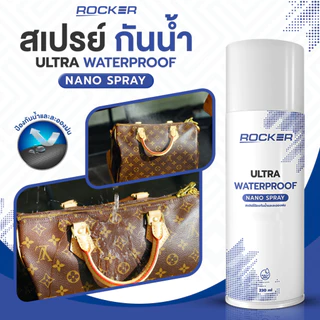 ROCKER WATERPROOF NANO สเปรย์กันน้ำ กระเป๋า กันแดด กันฝุ่น หมวก หนัง รองเท้า กันสิ่งสกปรก ถนอมกระเป๋า กันฝน