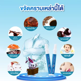 Rabito ปากกาเคมี ปากกาขจัดคราบ คราบสกปรก ขจัดคราบบนเสื้อผ้า ขนาดพกพา สะดวก ใช้งานง่าย ผลิตภัณฑ์ทําความสะอาด10มล. F88