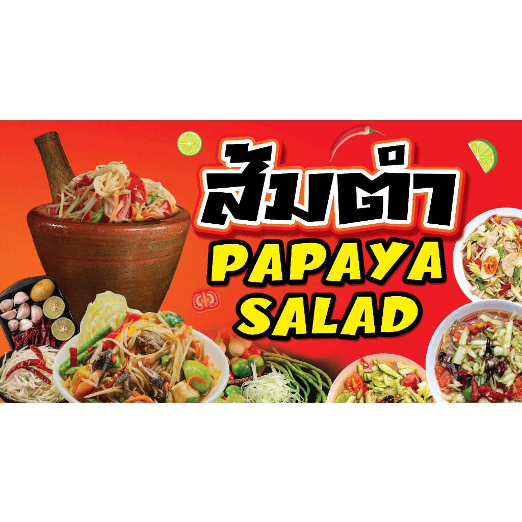 ป้ายส้มตำ SALAD PAPAYA ขนาด 120x65cm