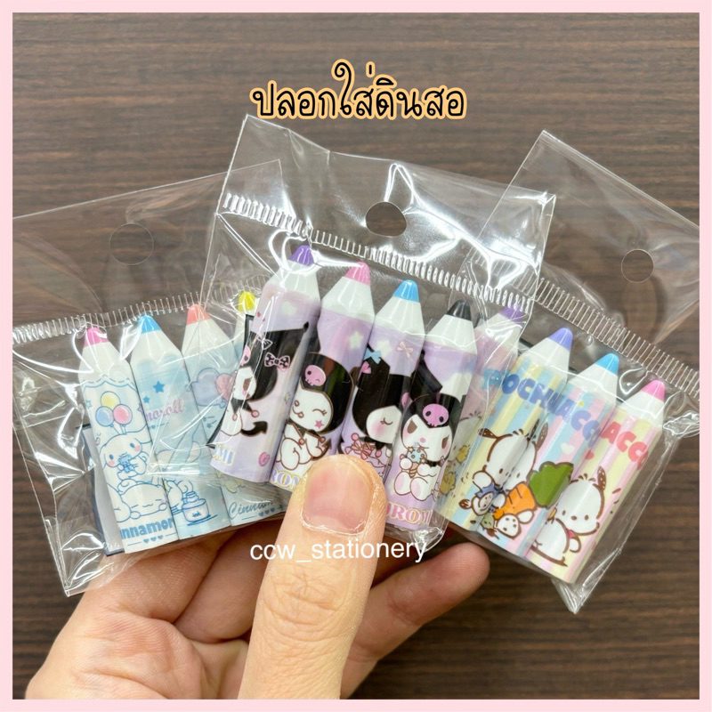 ปลอกใส่ดินสอ ลายการ์ตูนซานริโอ้ คุโรมิ / ชินนามอน / Pocchaco