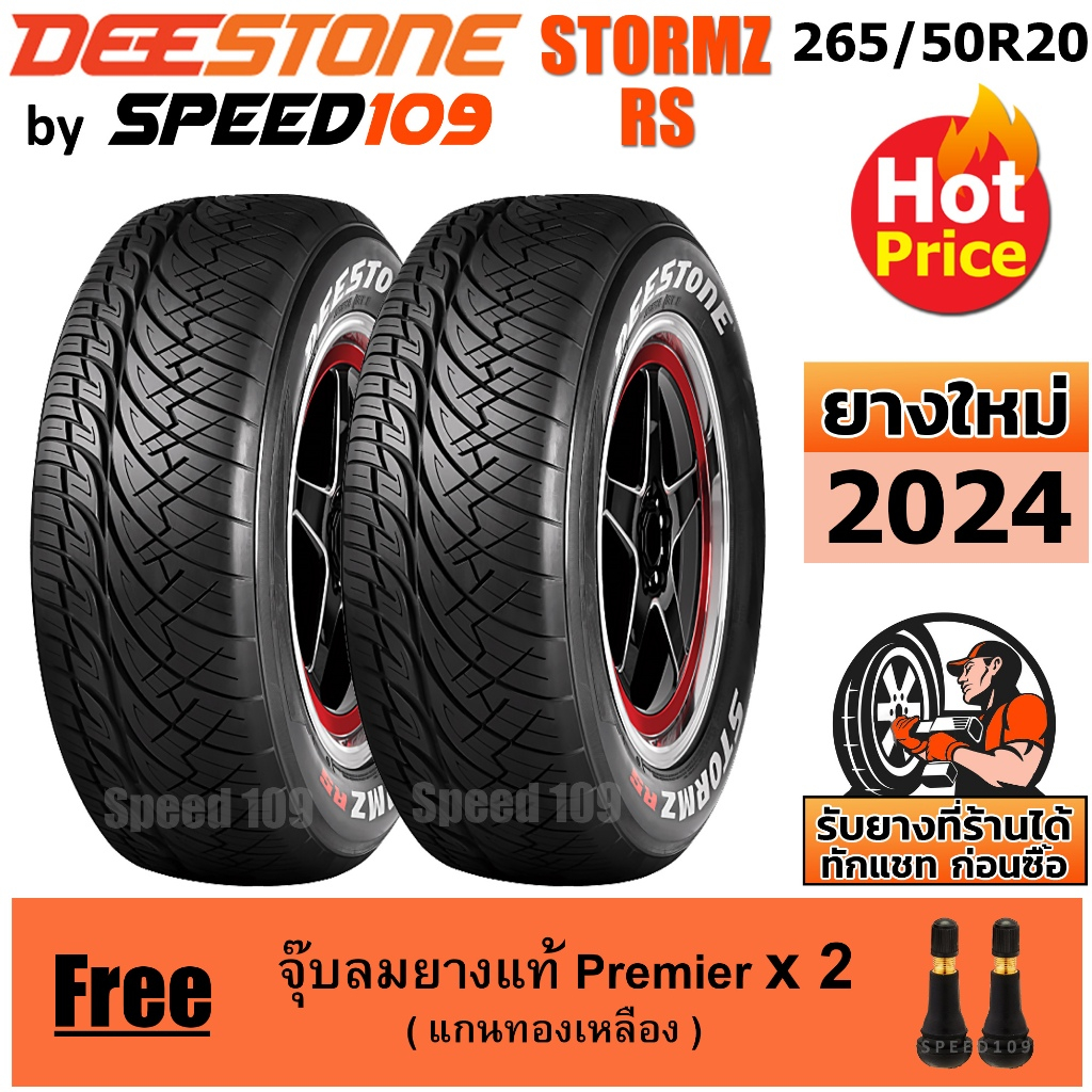 DEESTONE ยางรถยนต์ ขอบ 20 ขนาด 265/50R20 รุ่น Stormz RS - 2 เส้น (ปี 2024) ตัวอักษรดำ