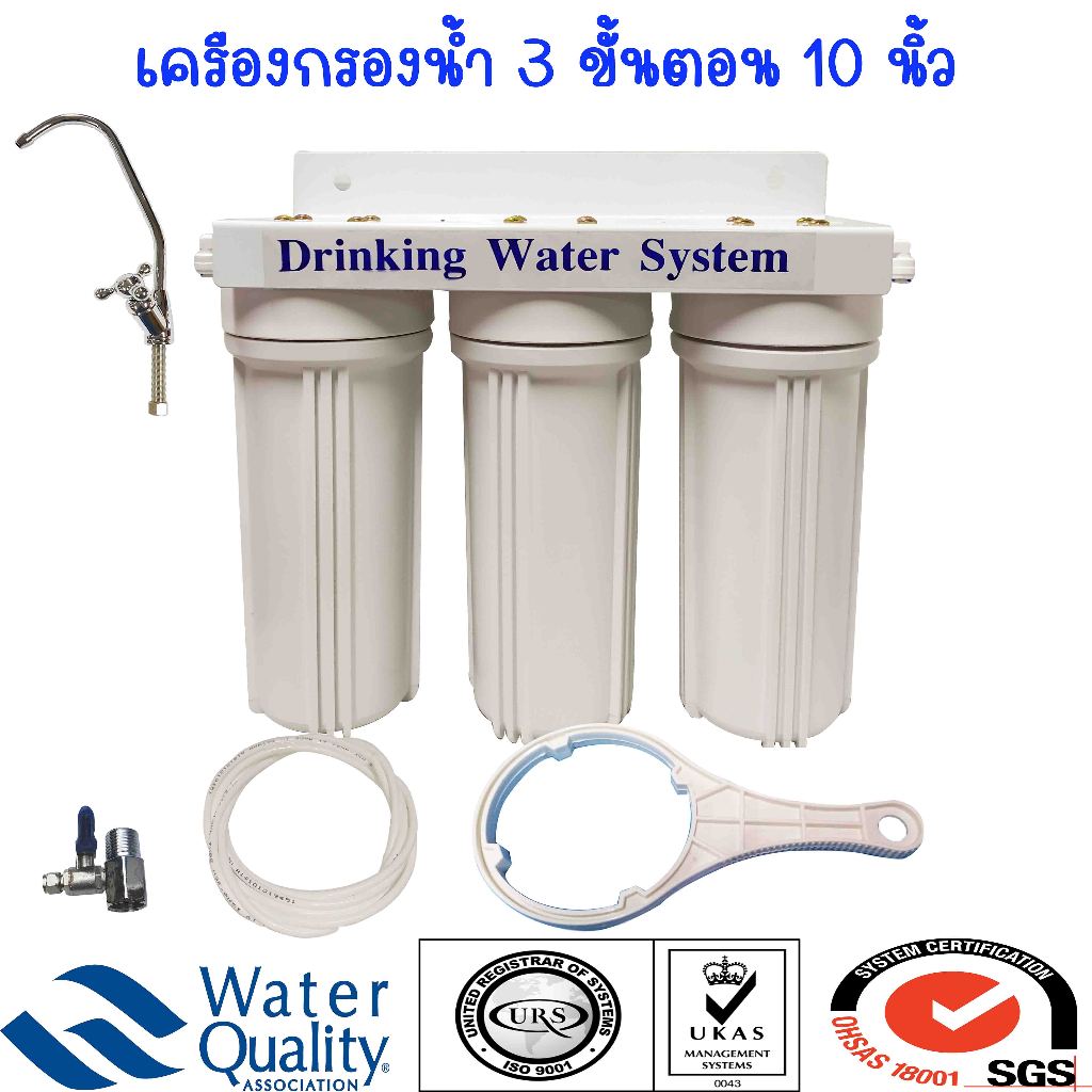เครื่องกรองน้ำ 3 ขั้นตอน 10 นิ้ว Care - Family