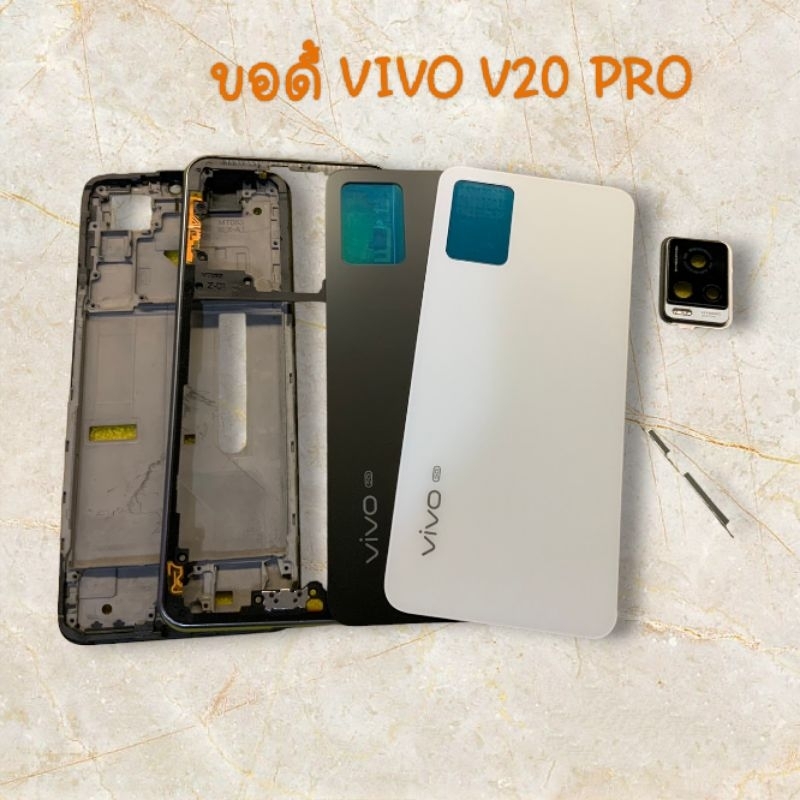 บอดี้ Body（ฝาหลัง+ เคสกลาง+เลนส์กล้อง ) vivo V20 Pro ( แถมปุ่มสวิตซ์นอก ) ฟรีชุดไขควง และกาว 1 หลอด สี ดำ รุ้ง ขาว