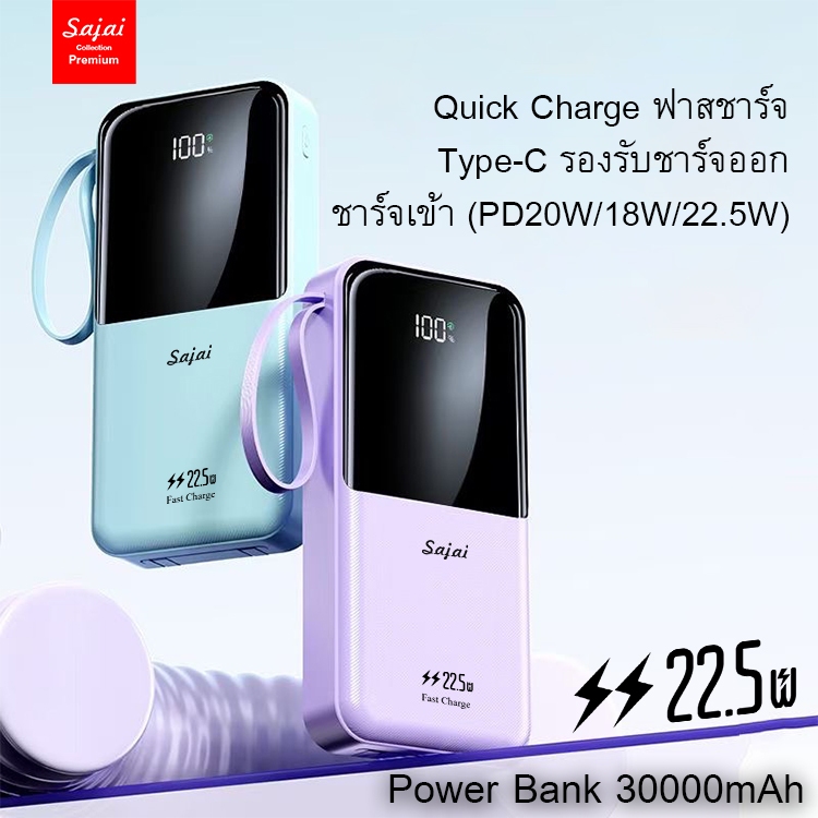 ประกัน1ปี Yoobao Sajai H30Q 20000/30000mAh(ฟรีซองกันน้ำ)มีสายชาร์จในตัว2สาาย PD20WQC3.0 - รูปที่ 5