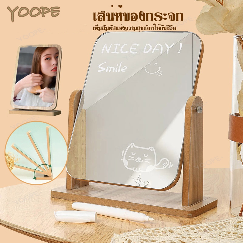 กระจกตั้งโต๊ะ กระจกแต่งหน้า กระจกมินิมอล กระจก 360°หมุนมี 2 ขนาด กระจกไม้มินิมอล ระจกแต่งหน้า