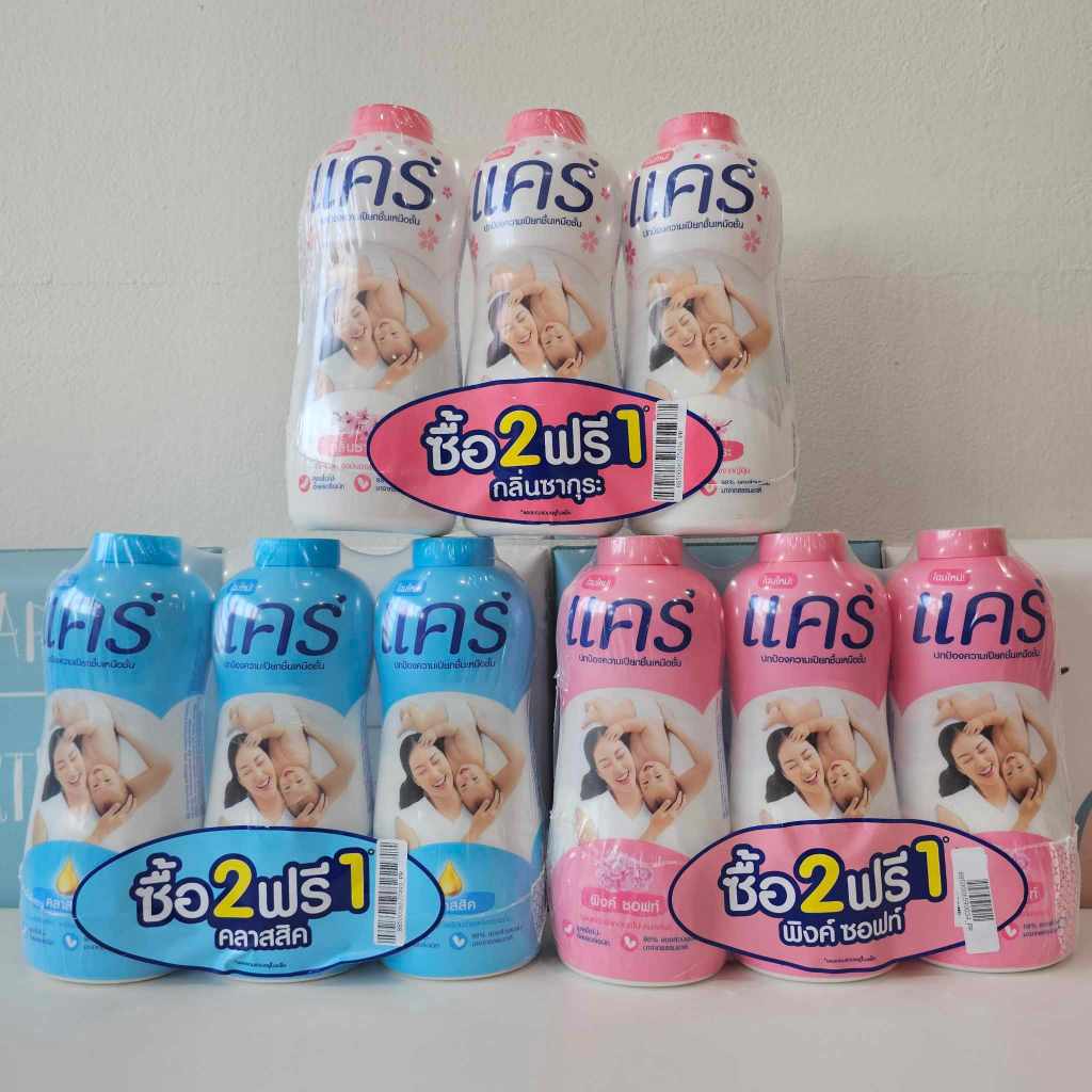 (แพ็ก3ขวด) แป้งเด็ก แคร์ ขวดใหญ่ 350 กรัม care แป้งแคร์ พีโอนี พิงค์ซอฟท์