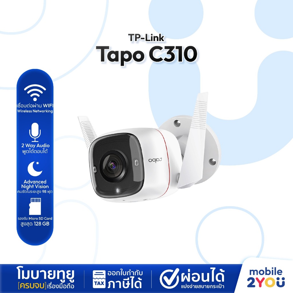 กล้องวงจรปิด TP-Link Outdoor Security Wi-Fi Camera Tapo C310