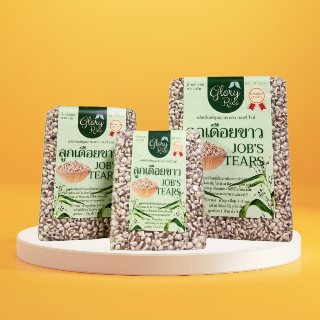 ลูกเดือยขาวใหญ่ (Job's Tear) ตรา Glory Rice ขนาด 230 กรัม 430 กรัม และ 930 กรัม