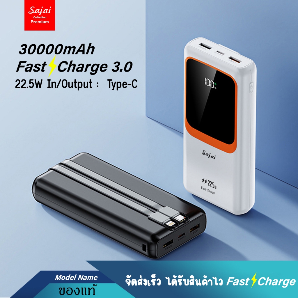 ประกัน1ปี Yoobao Sajai H2Q  20000/40000mAh สายชาร์จในตัว2สาย PD22.5W(ฟรีซองกันน้ำ)PD222.5w แบตสำรอง
