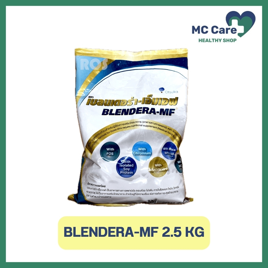 BLENDERA-MF 2.5 KG เบลนเดอร่า-เอ็มเอฟ