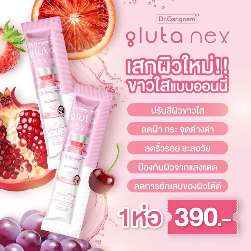 (1 ห่อ) กลูต้ากังนัม gluta nex Dr.Gangnam 15 ซองเล็ก