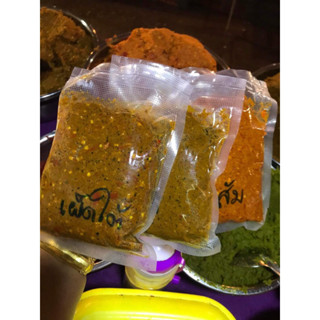 พริกแกงใต้แท้ พริกแกงใต้วินนี่ ทุกรสทุกชนิดขนาด 500กรัม จากน…