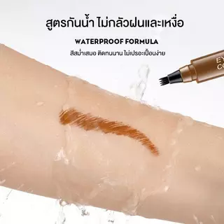 SUAKE ปากกาเขียนคิ้ว 4 มิติ Real Brow 4D Tattoo Tint เส้นเรียวสวย เป็นธรรมชาติ กันน้ำ กันเหงื่อ