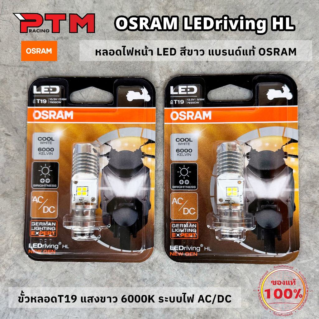 OSRAM หลอดไฟหน้า LED ของแท้100% แสงขาว 6000K ขั้วหลอดT19 สำหรับไฟหน้ารถมอไซค์ WAVE - DREAM l PTM Racing