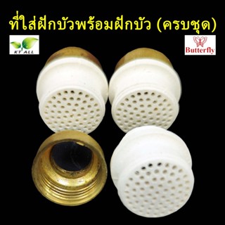 ตะเกียงเจ้าพายุ: ที่ใส่ฝักบัวพร้อมฝักบัว (ครบชุด) ทองเหลืองแ…