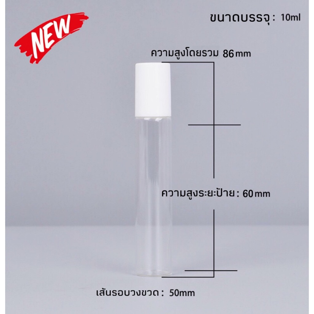 ขายส่ง (แพคละ 100 ขวด) ขวดลูกกลิ้งใส ขวดแก้วหัวลูกกลิ้งสแตนเลส ฝาครอบพลาสติกมี 2 สีดำ สีขาว มี 3 ขนาด 3ml.  5 ml. 10 ml.
