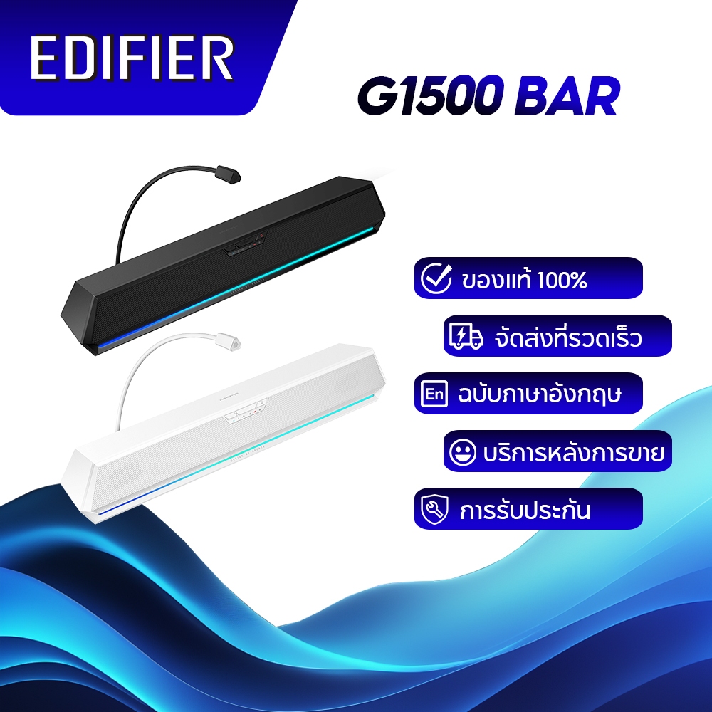 Edifier HECATE G1500 BAR ลำโพงสำหรับเล่นเกมเซอร์ราวด์ 7.1 เอฟเฟกต์แสง RGB 13 ตัว ลำโพง 4 ตัว รุ่นภาพ