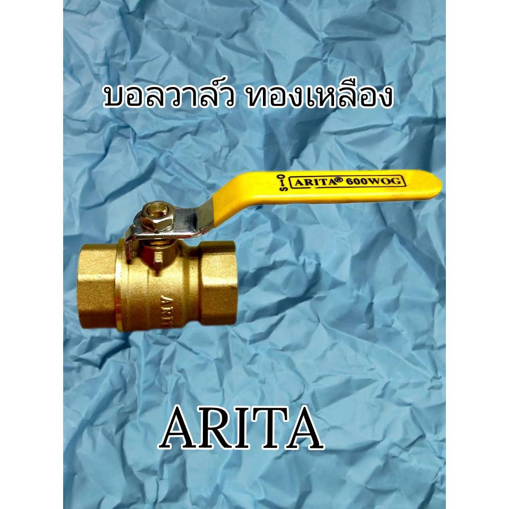 บอลวาล์วทองเหลือง ARITA รุ่น600WOG ขนาด 1 1/4" - 2"