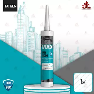 TAIKEN MAX ซิลิโคนยาแนวแห้งเร็ว สำหรับการใช้งานทั่วไป งานกระจก อลูมิเนียม เซรามิค