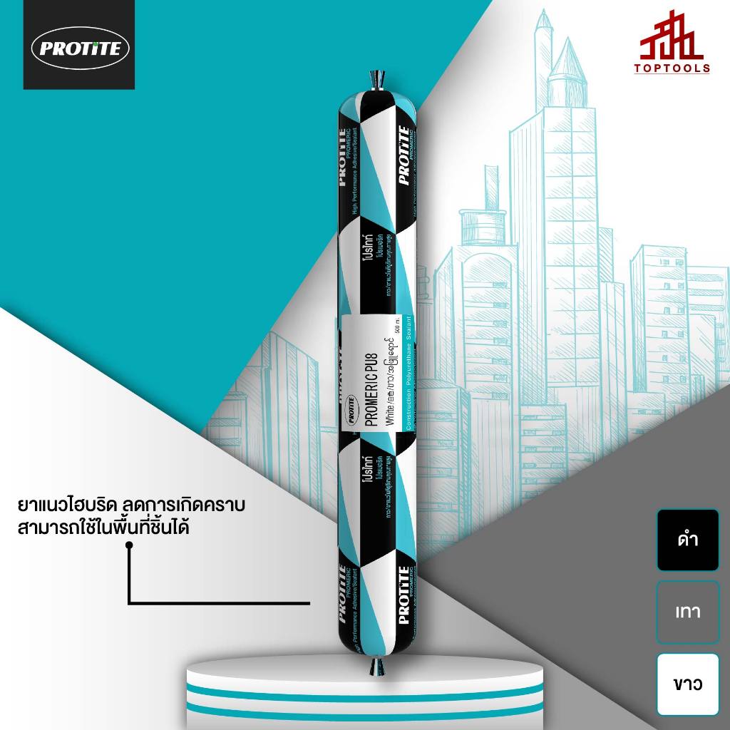 [ยกลัง] โปรไทท์ โปรเมอริค PU8 โพลียูรีเทนยาแนวประสิทธิภาพสูง ขนาดบรรจุ 20 แท่งฟอยล์/ลัง
