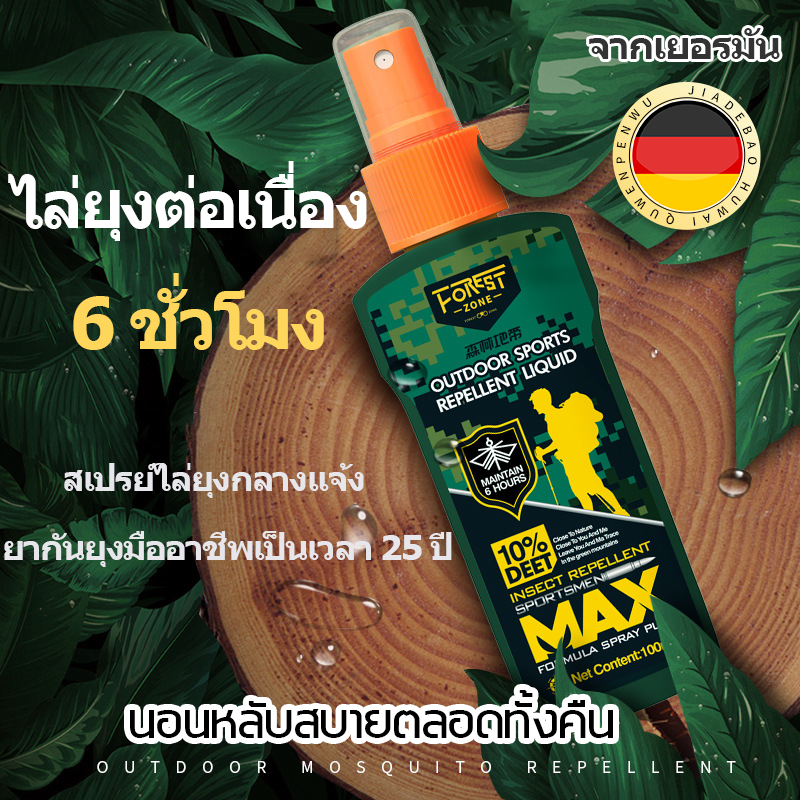 สเปรย์กันตัวคุ่นกัด สเปรย์กันยุง ยากันยุง น้ํายากันยุง สเปรย์กันยุงเด็ก ธูปไล่ยุง 15%DEET 6 ชั่วโมง ไร้ปัญหายุงกัด