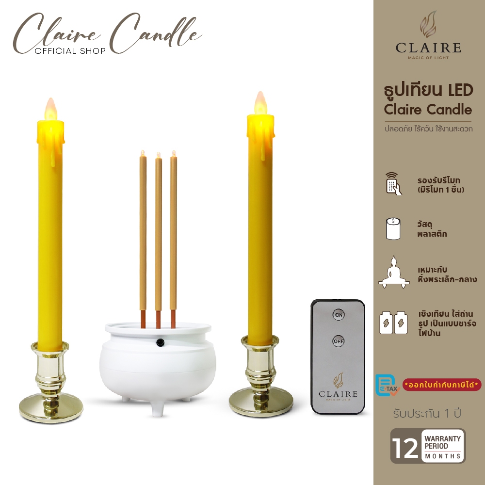 Claire Candle ชุดธูป LED แบบชาร์จ สีขาว สูง 22 ซม. + เชิงเทียน LED แบบใส่ถ่าน สูง 27.5 ซม.
