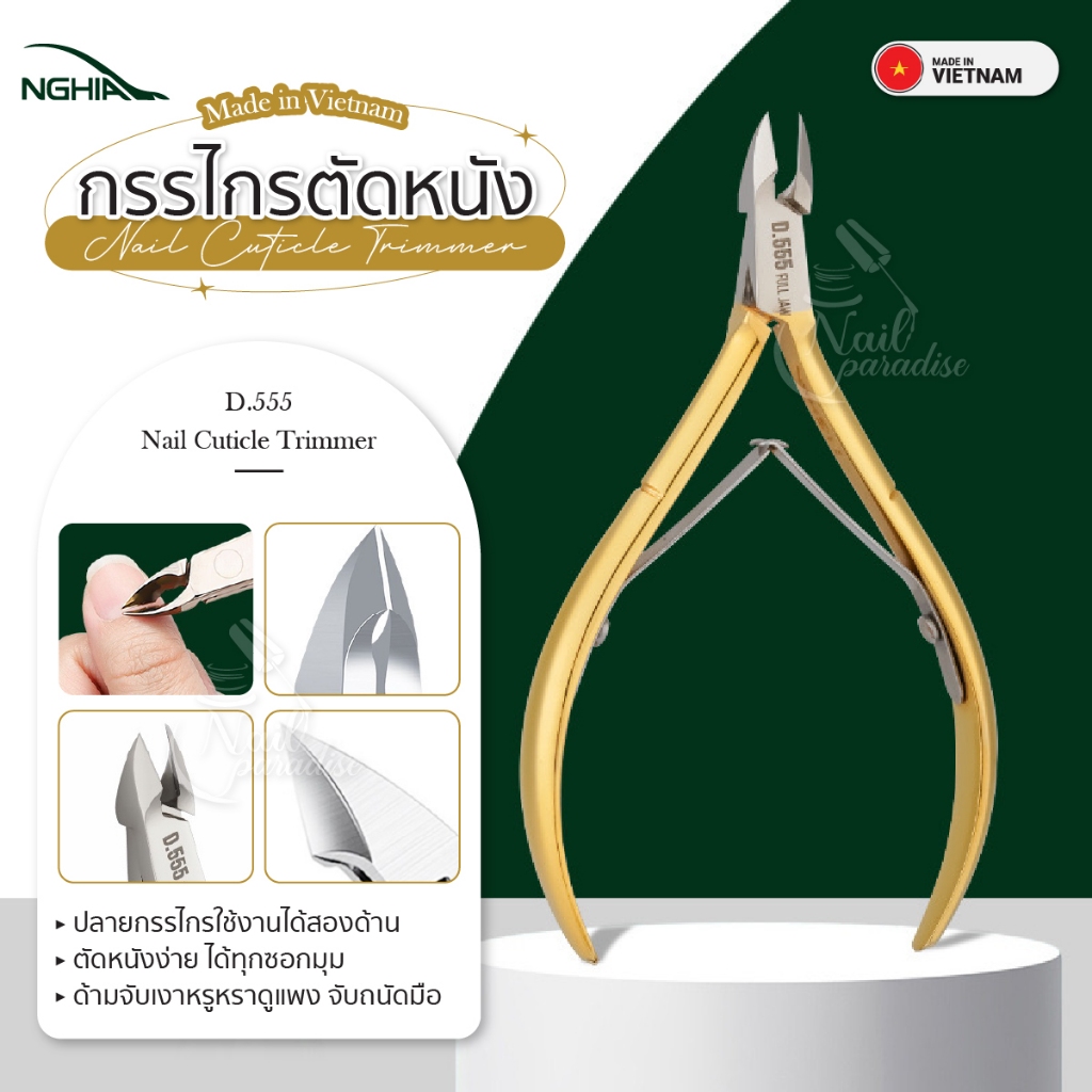 กรรไกรตัดหนัง NGHIA Deluxe D555 เหล็กทำพิเศษจากเกาหลี Made in Vietnam ออกแบบพิเศษใช้งานได้สองด้าน อุ