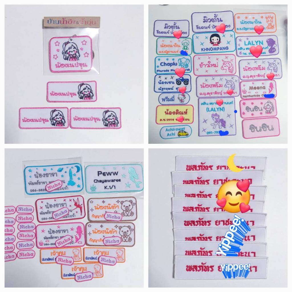 Combo Set ป้ายชื่อเด็กอนุบาล (3 สี)